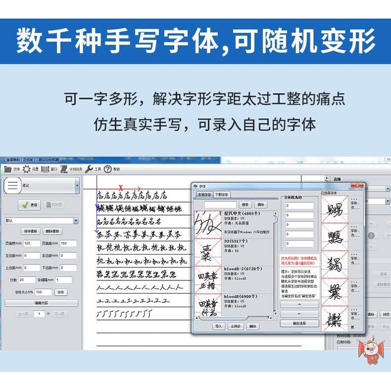 手写机器人写字机器人仿手写自动写字机智能打印机家用抄笔记神器 - 图0