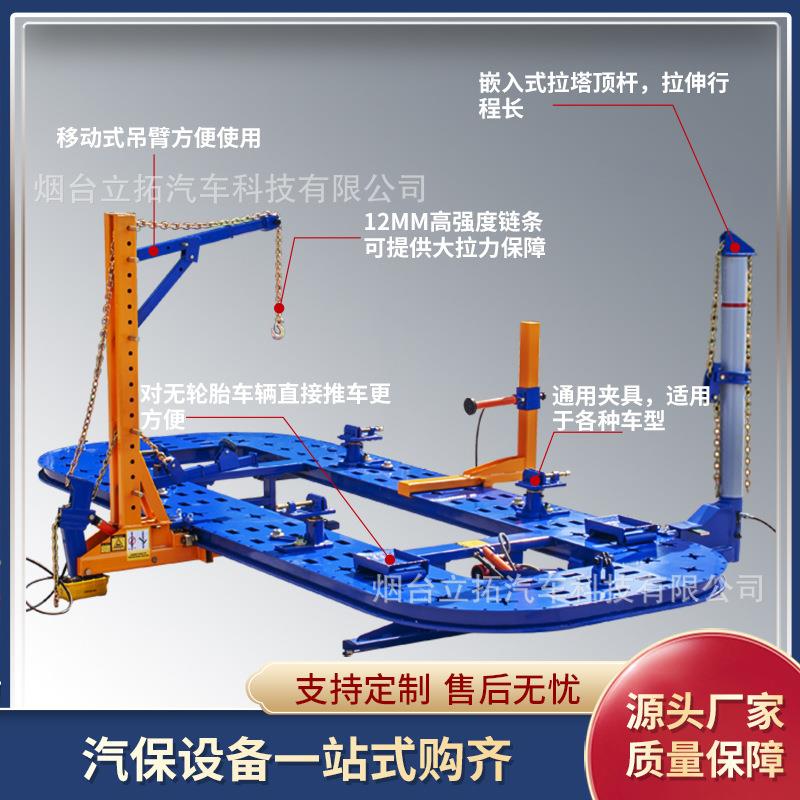 立拓平板锰钢板出口型大梁校正仪钣金凹陷修复车身整形平台 - 图1