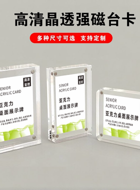 亚克力水晶磁吸相框定制