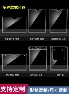 亚克力卡槽A4插盒防尘水户外透明