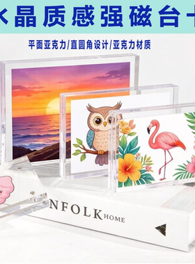 亚克力透明加厚磁吸六寸相框