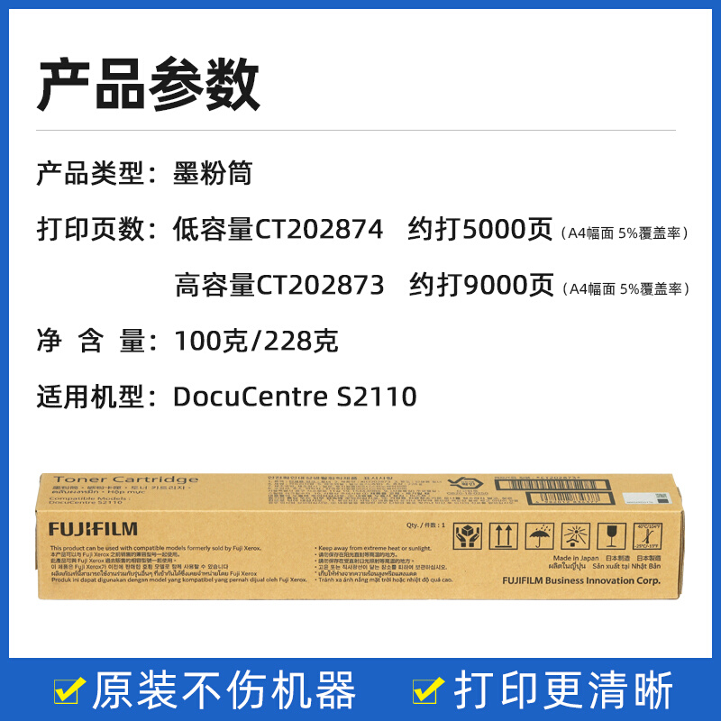 原装施乐S2110粉盒ct202873碳粉fujixerox打印机复印机墨粉-图1