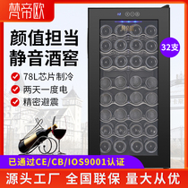 Van God Eurorecommend Red Wine Cabinet Electronic Thermostatic Storage Wine Cabinet Wine Cabinet Home Small Ice Bar Refrigerated Cabinet Tea Cabinet