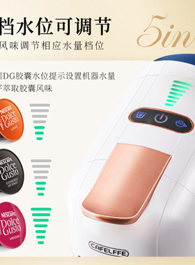 Cafelffe五合一全自动胶囊咖啡机
