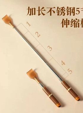 不求人伸缩抓背神器痒痒挠