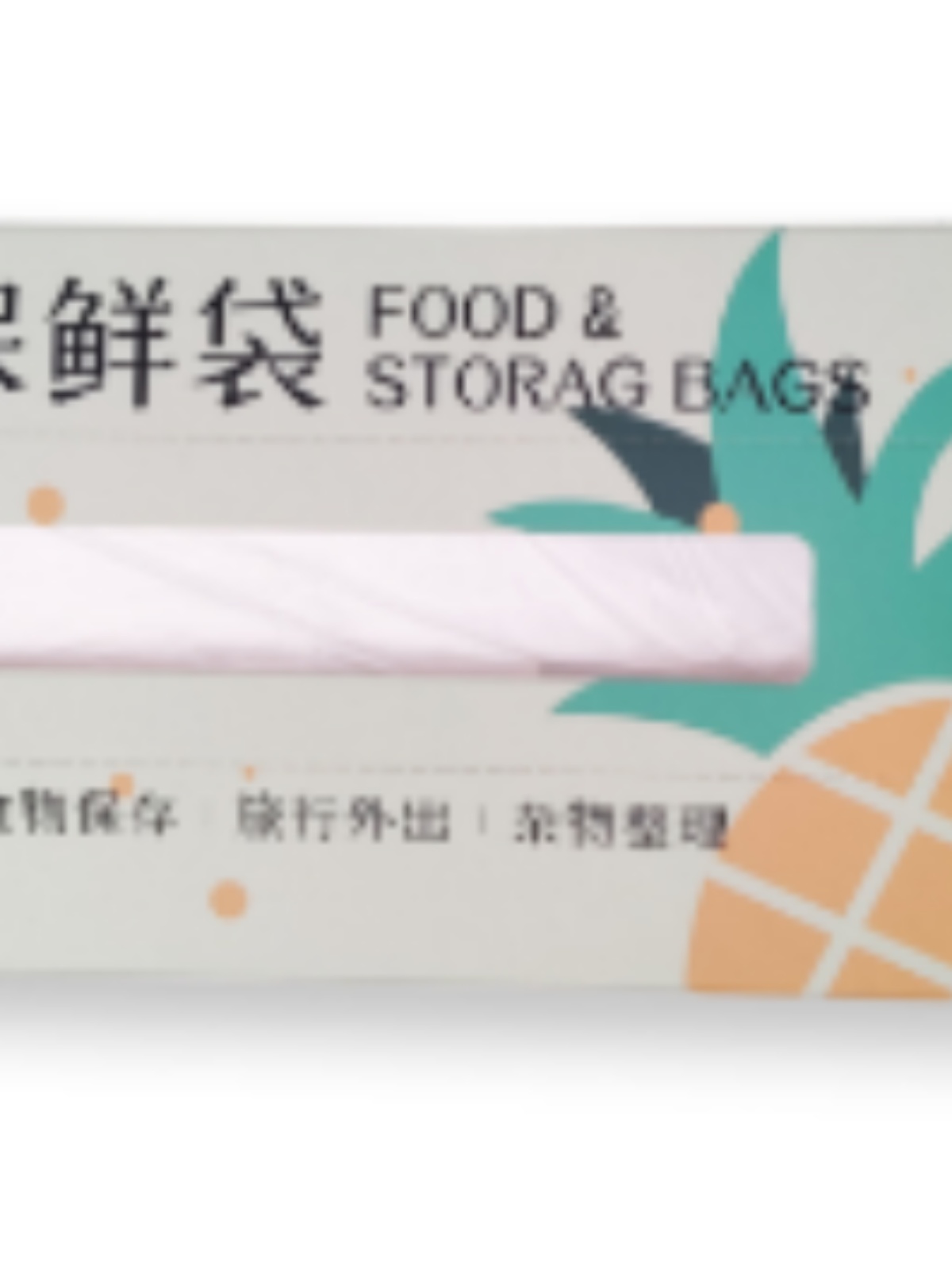 【羚羊专属】保鲜袋食品级专用保鲜袋家用带松紧4.23-24 - 图1