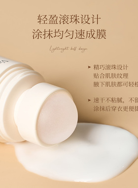 香氛滚珠止汗露旅行装30ml清爽