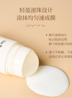 香氛滚珠止汗露60ml清爽控油