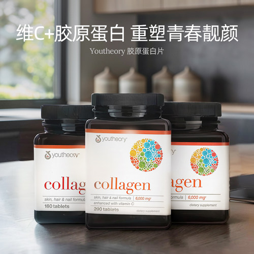Youtheory年轻原理胶原蛋白补充美容蛋白质支持皮肤头发指甲发肤 - 图0