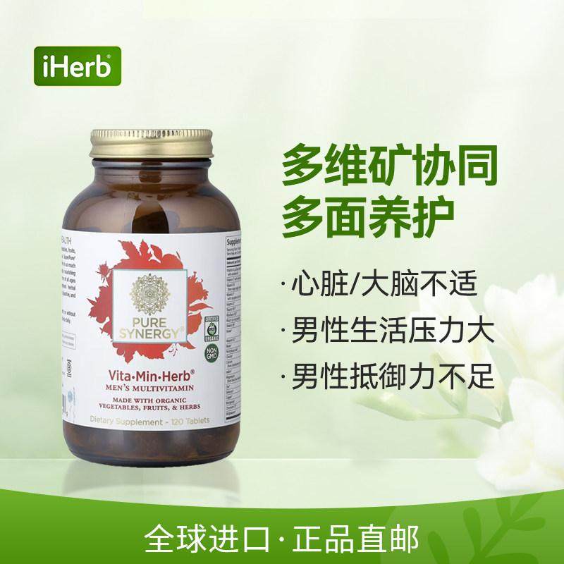 PureSynergy男性多维生素锌多维营养素维生素b族维生素c保健,淘宝优惠券,粉丝福利购,淘宝优惠卷
