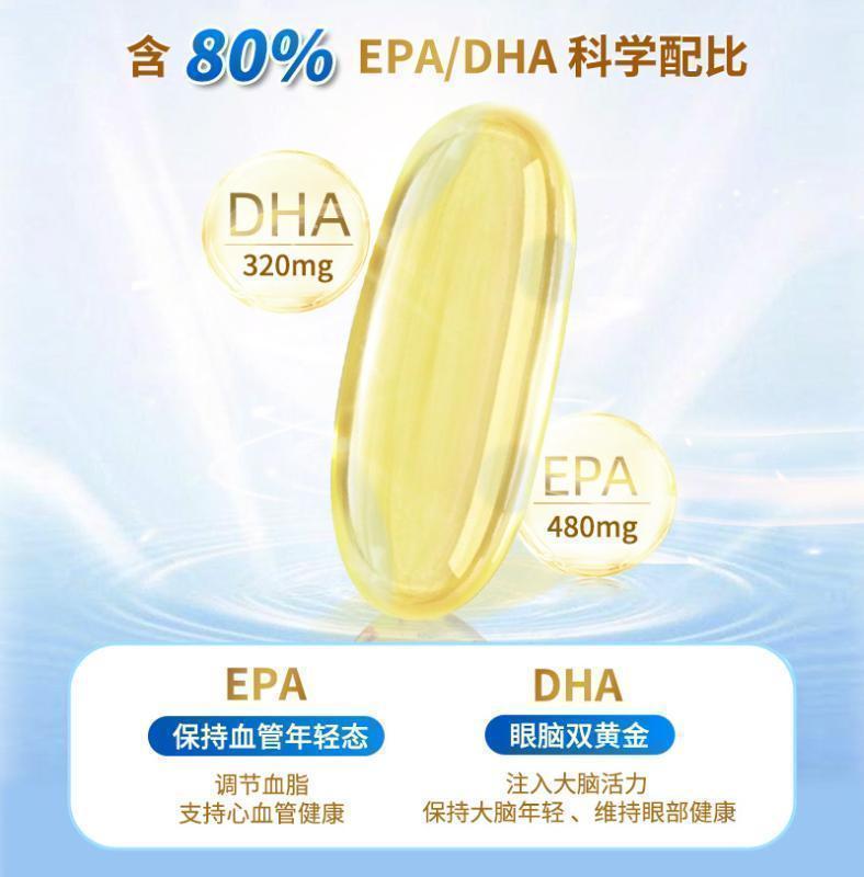 加州黄金欧米伽800鱼油高纯度omega3深海鱼油