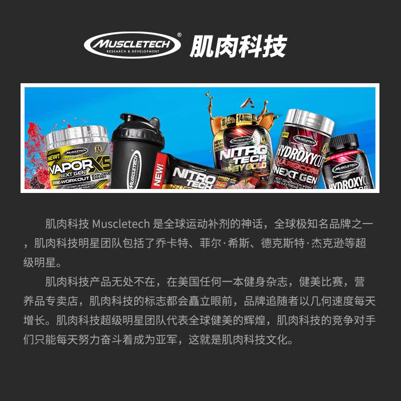 Muscletech 白金版微粉化肌酸