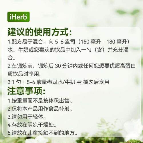 Dymatize全分离乳清蛋白质粉运动营养锻炼补充增肌健身 - 图3