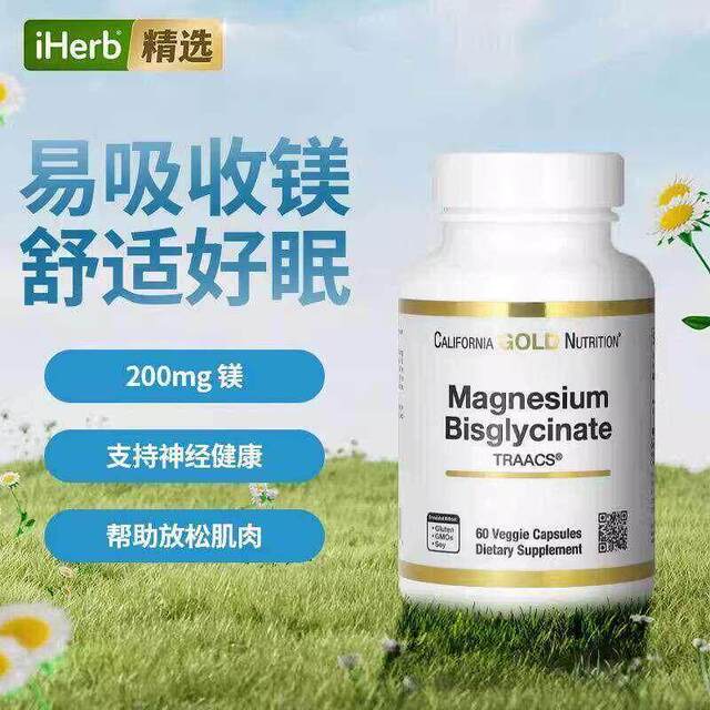 CGN California Gold Magnesium Bisglycinate Capsules ກະດູກຫົວໃຈ ລະບົບປະສາດ ກ້າມເນື້ອ ສຸຂະພາບ