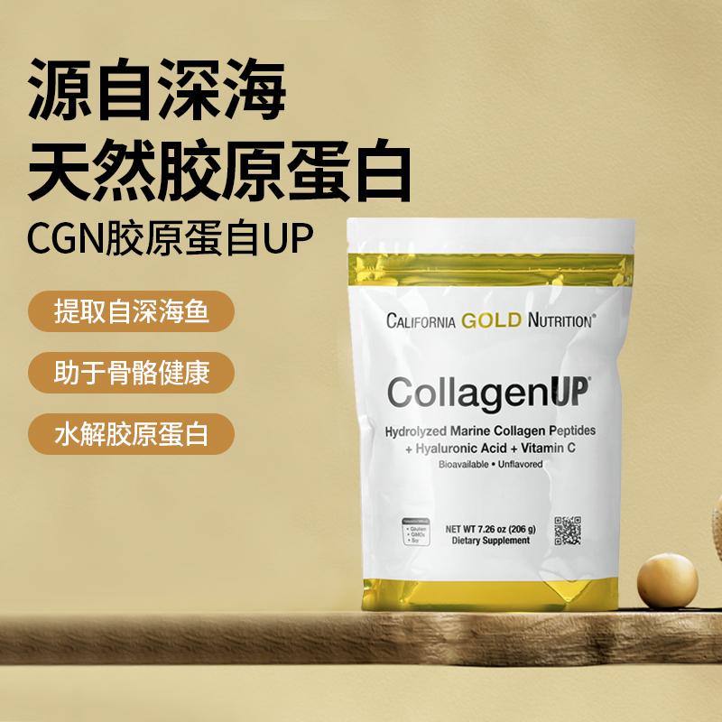 CGN美国CollagenUp透明质酸+维C海洋水解胶原蛋白