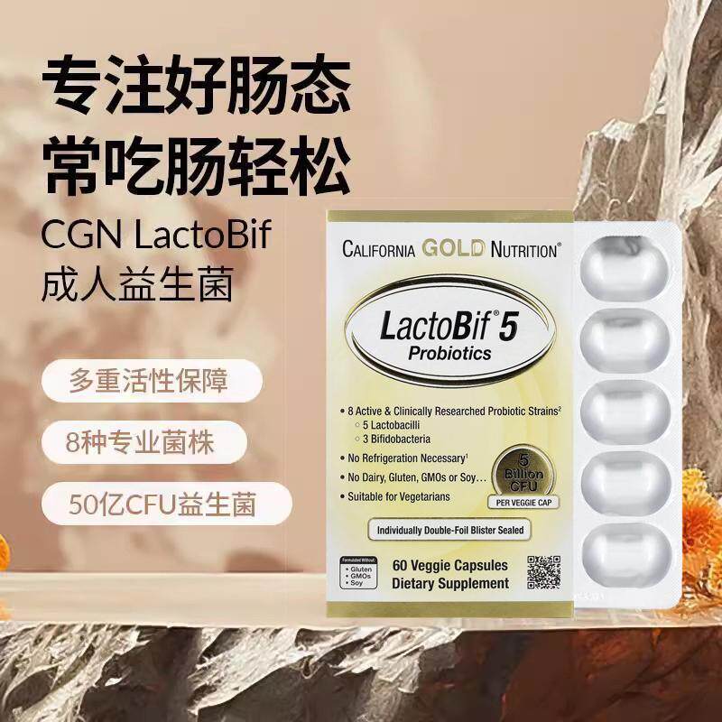 CGN成人益生菌胶囊 肠胃益生元