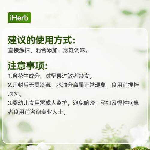 SpreadTheLove有机花生酱颗粒烘焙原料进口面食面包蛋糕饼干手工-图3