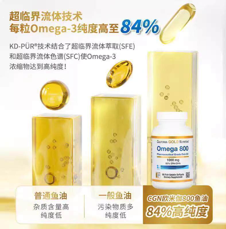加州黄金欧米伽800鱼油高纯度omega3深海鱼油