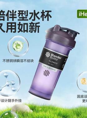 Blender Bottle经典蛋白粉摇摇杯内置搅拌球运动水杯防漏带挂环防