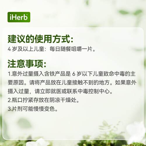 Carlson儿童咀嚼铁天然草莓味补铁身体成长元素儿童免疫抵御力帮 - 图3
