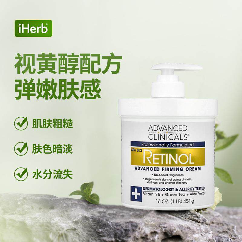 视黄醇面霜高级缩紧霜焕活肌肤提拉抗皱胶原蛋白