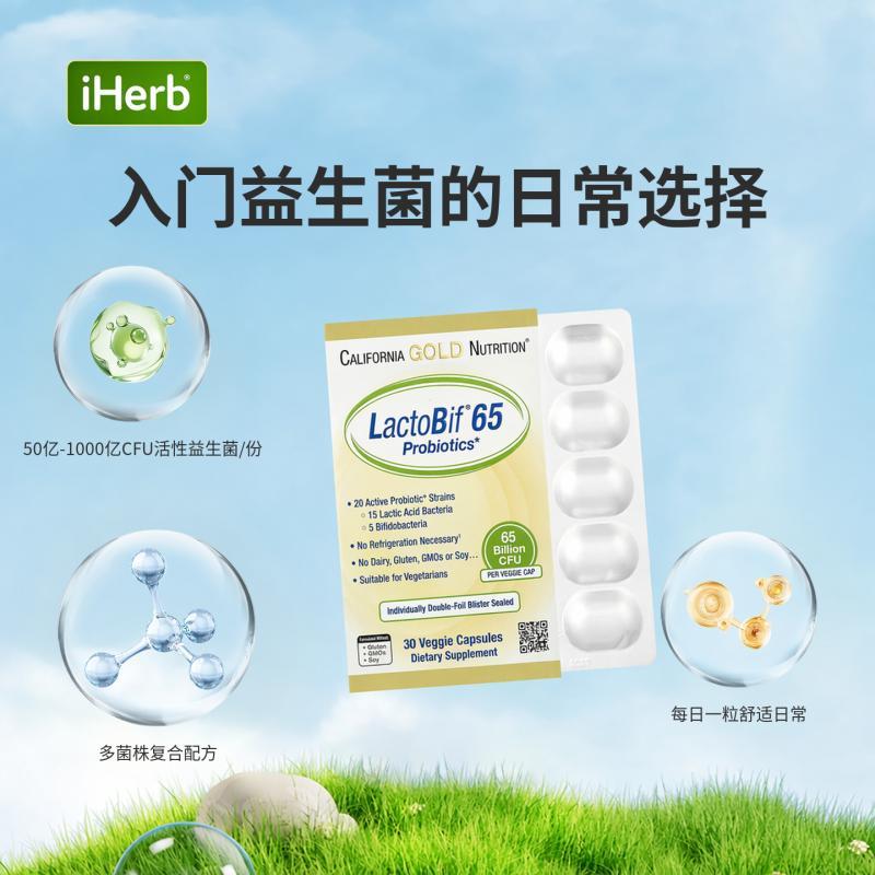 CGN成人益生菌胶囊 肠胃益生元