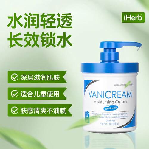 Vanicream保湿霜适用于敏感肌肤舒缓修复干燥温和面霜保湿锁水修 - 图2