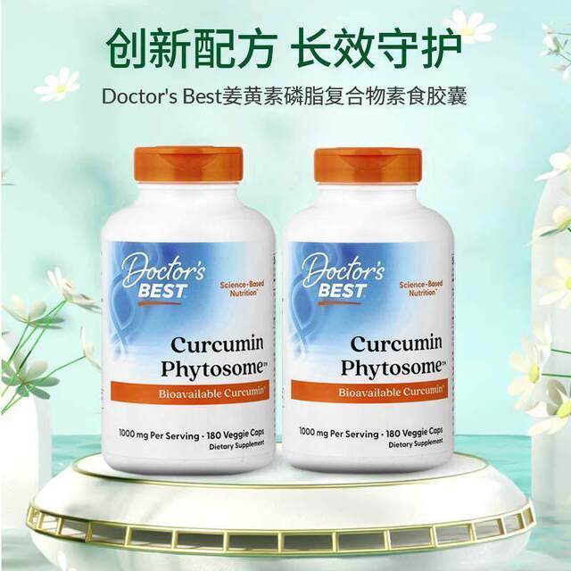 ທີ່ດີທີ່ສຸດຂອງທ່ານຫມໍ Curcumin Phospholipid Complex ສຸຂະພາບຮ່ວມກັນສູງ bioavailability