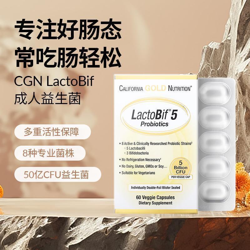 CGN成人益生菌胶囊 肠胃益生元