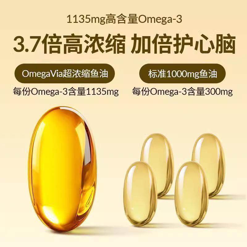 Omegavia超浓缩高纯度omega3深海鱼油含DPA三倍功效日常补充,淘宝优惠券,粉丝福利购,淘宝优惠卷