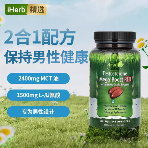 Irwin爱乐能促睾酮素保持男性活力东革阿里提取物L-瓜氨酸进口男 - 图0