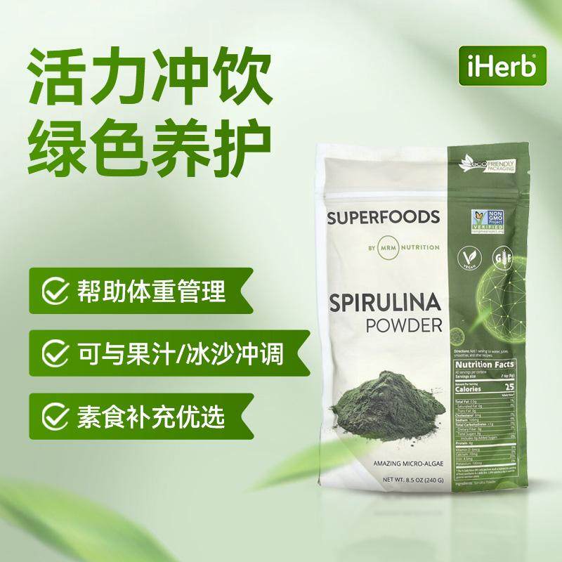 MRM Nutrition未加工态螺旋藻粉支持肠胃健康心血管健康多种矿物,淘宝优惠券,粉丝福利购,淘宝优惠卷