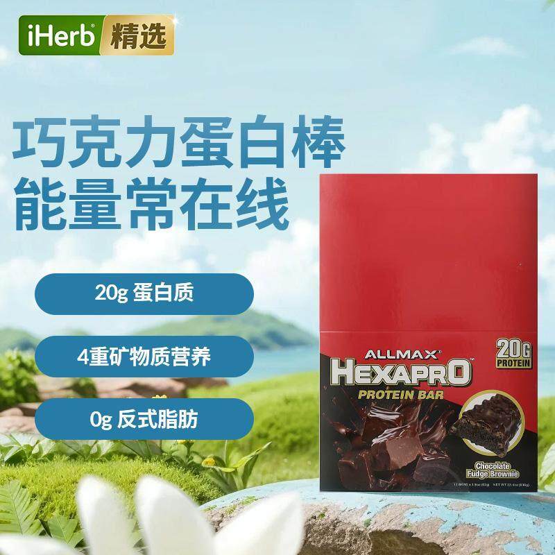 ALLMAX乳清蛋白棒饱腹抗饿代餐酥脆生酮能量棒进口低糖零食