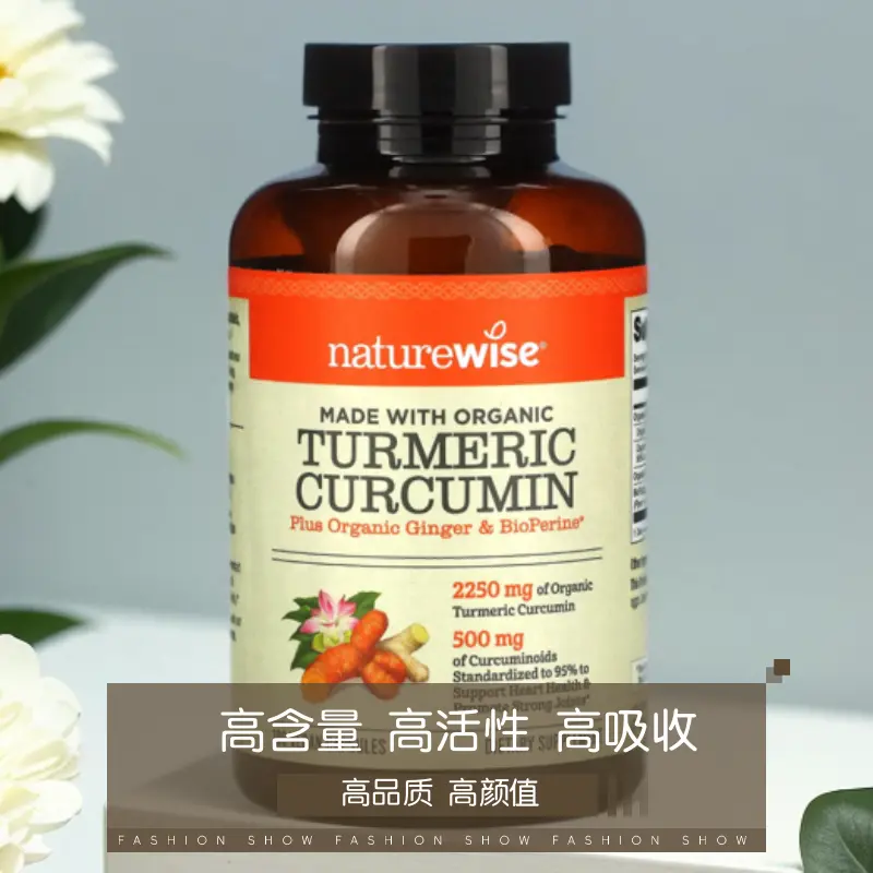 NatureWise有机姜黄素护关节肝解酒熬夜保健品 - 图3