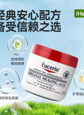 优色林Original Healing系列舒缓面霜干敏肌适用滋润修护肌肤补水