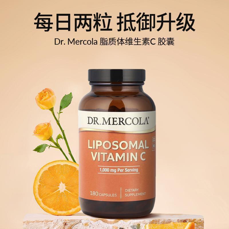 DrMercola脂质体维生素C抵抗免疫力活力好吸收VC进口