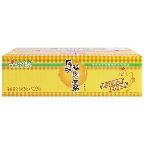 金锣鸡肉肠50g整箱装香肠肉肠批发美味烧烤食材烤肠袋装速食,淘宝优惠券,粉丝福利购,淘宝优惠卷