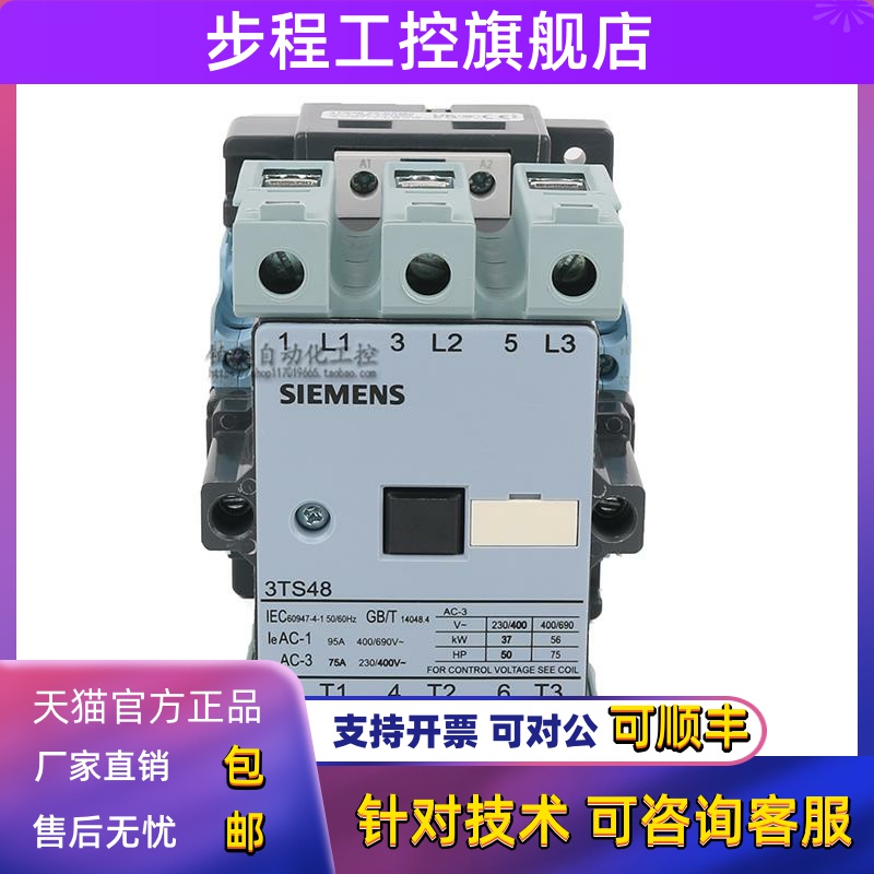 西门子交流接触器3TS47 48 49 50 51 52 53 54 55 5622-0X AC220V - 图3