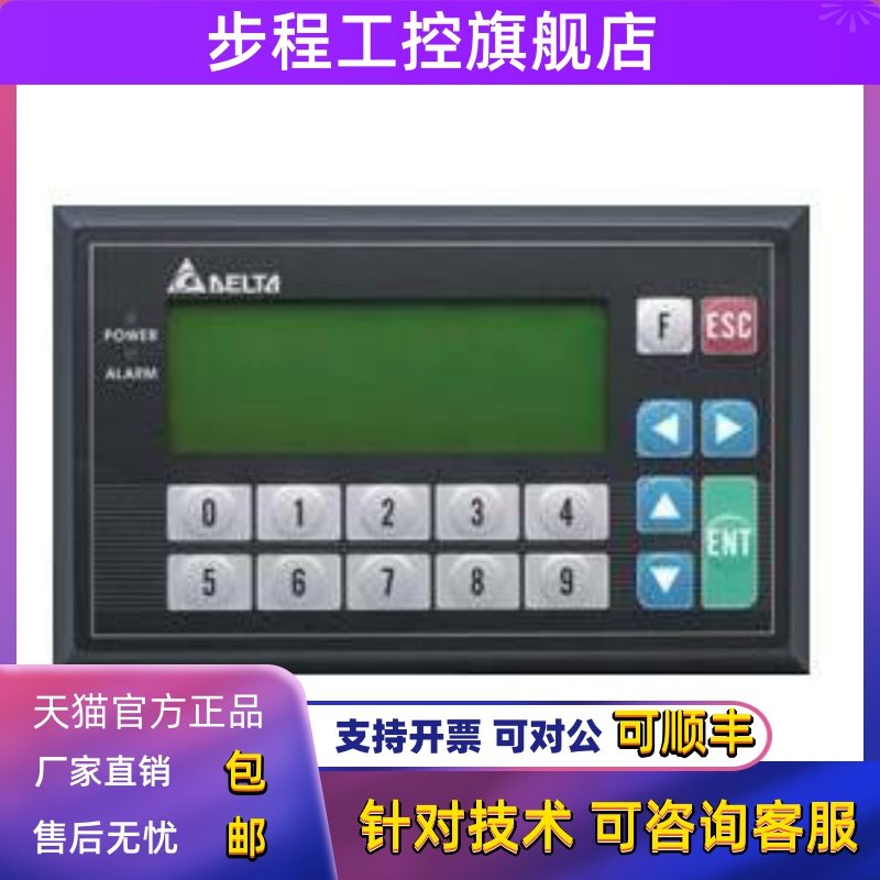 台达文本显示器 TP02G-AS1/TP04G-AL2/-AL-C/-BL-C/-BL-CU/TPO8G - 图3
