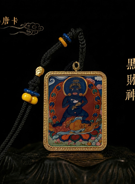 传统手工唐卡手绘非遗收藏级藏式艺术文化定制财神药师佛米拉日巴