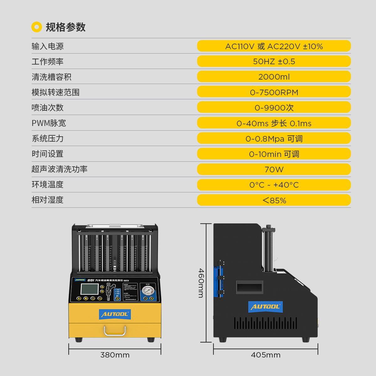 CT500汽车喷油嘴清洗机检测仪超声波GDI缸内直喷高压测试