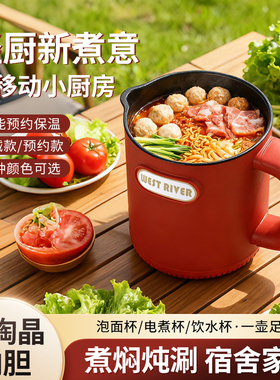 2025新款电热杯多功能宿舍办公室养生壶小型智能电煮杯养生壶