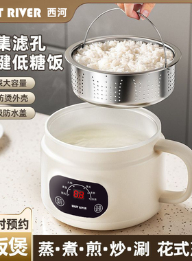 电煮锅家用多功能全自动小型不粘内胆智能电陶炉1人2迷你小电饭锅