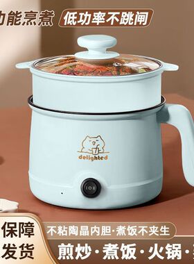 德国多功能蒸煮迷你宿舍电热锅