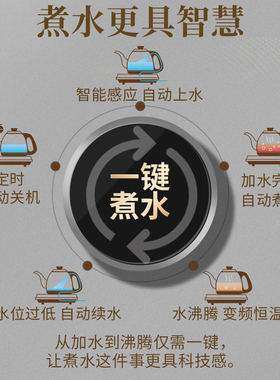 金灶全自动烧水壶泡茶专用官方