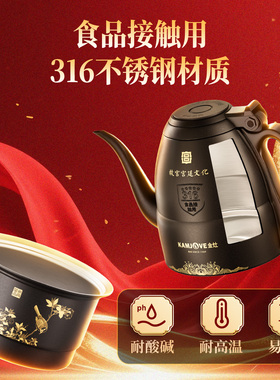 金灶故宫联名自动上水电热烧水壶