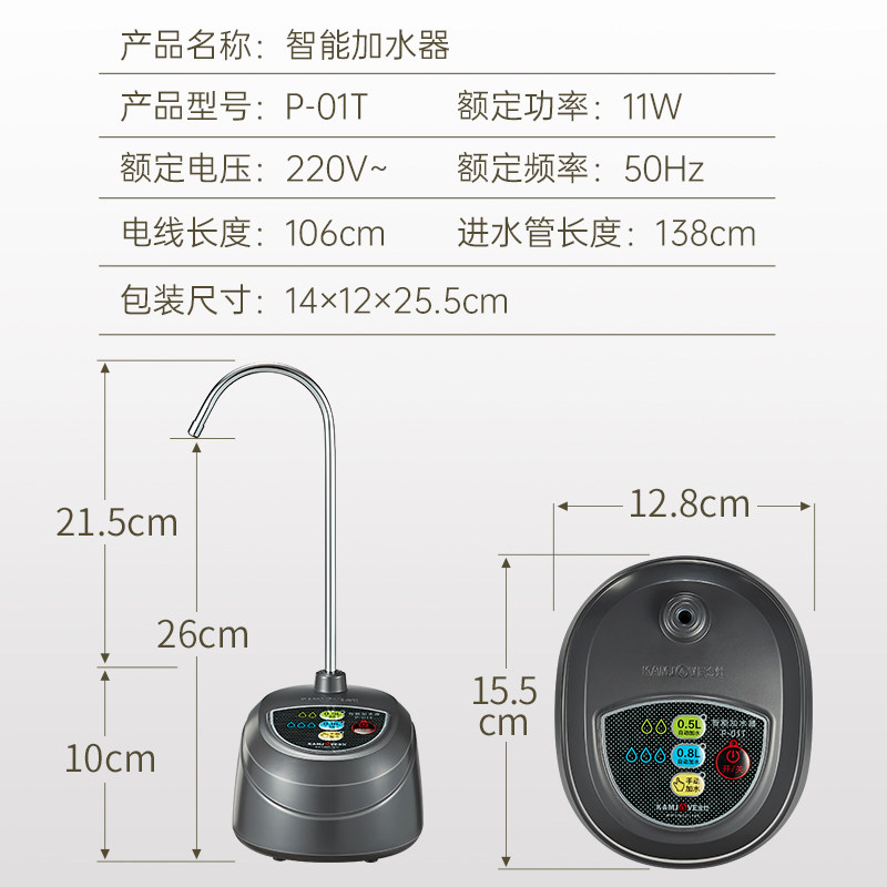 金灶P-01T茶台压水器桶装水抽水器桌面自动取水器电动上水吸水器,淘宝优惠券,粉丝福利购,淘宝优惠卷
