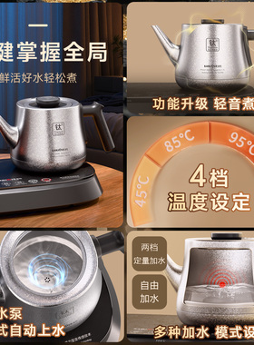 金灶纯钛烧水壶泡茶专用自动上水