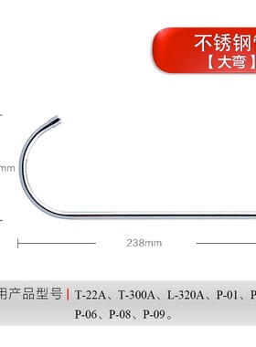 金灶不锈钢出水管原装配件
