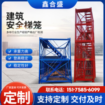 Foundation pit safety climbing ladder bridge construction high pier construction site protective screen assembled protective ladder cage protection